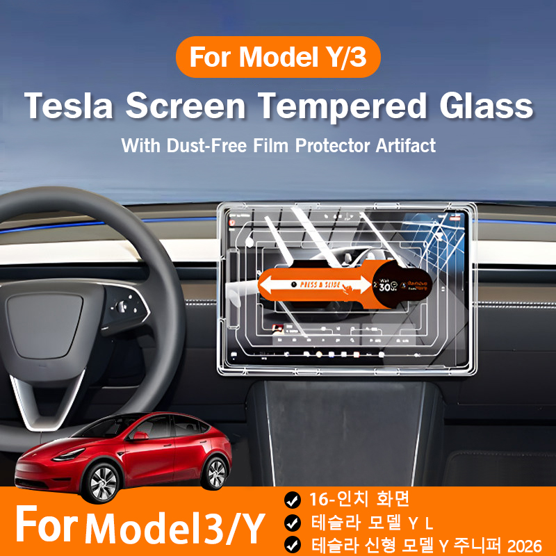 強化ガラススクリーンプロテクター テスラ モデルY YL 2 - Matte Anti Glare Screen Protector のレビューと価格